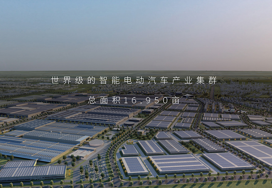 新橋智能(néng)電(diàn)動汽車零部件(jiàn)産業(yè)園一(yī)期（北(běi)區）